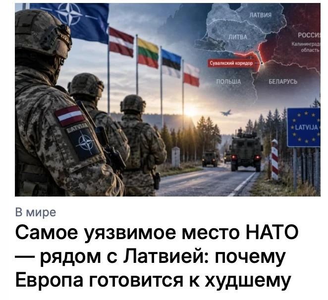 Михаил Онуфриенко: НАТО озабочено проблемой - как сохранить связность территории альянса после нападения на Россию? Как, блокировав Калининград, самим не оказаться блокированными на прибалтийском "балконе"?