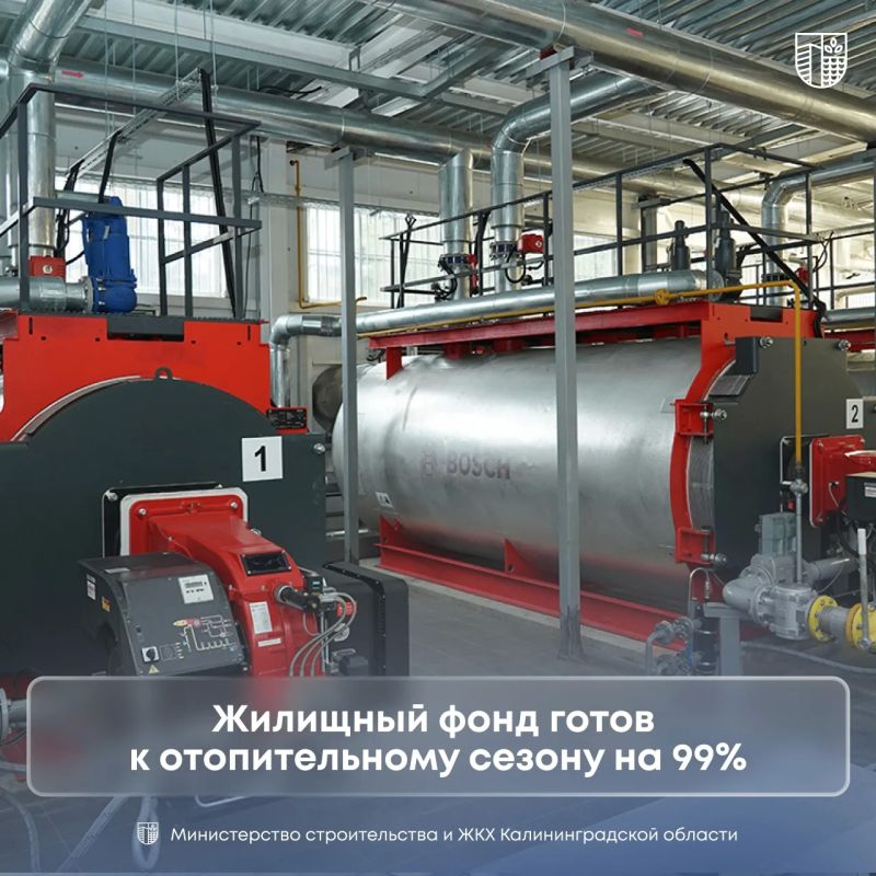 Продолжаем подготовку к отопительному сезону