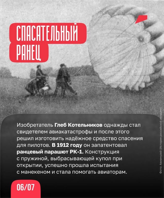 Удивительные изобретения родом из России Удивительные изобретения родом из России