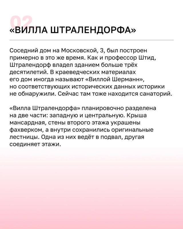 В Светлогорске идут публичные обсуждения по признанию памятниками пяти старинных вилл В Светлогорске идут публичные обсуждения по признанию памятниками пяти старинных вилл