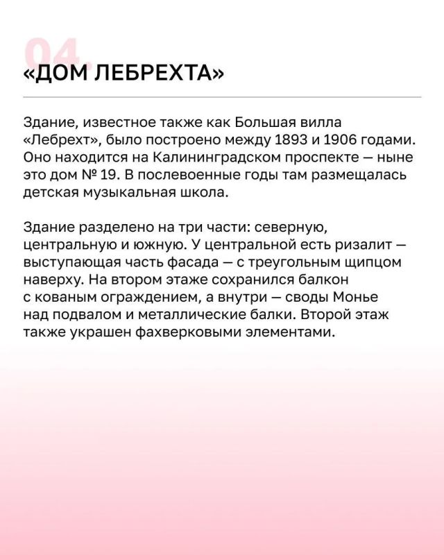 В Светлогорске идут публичные обсуждения по признанию памятниками пяти старинных вилл В Светлогорске идут публичные обсуждения по признанию памятниками пяти старинных вилл