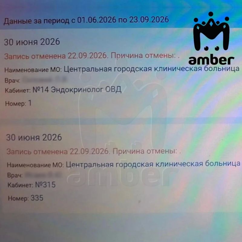 Калининградцам отменяют записи к узким специалистам Калининградцам отменяют записи к узким специалистам