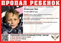 В Калининграде пропал 11-летний мальчик из Чкаловска