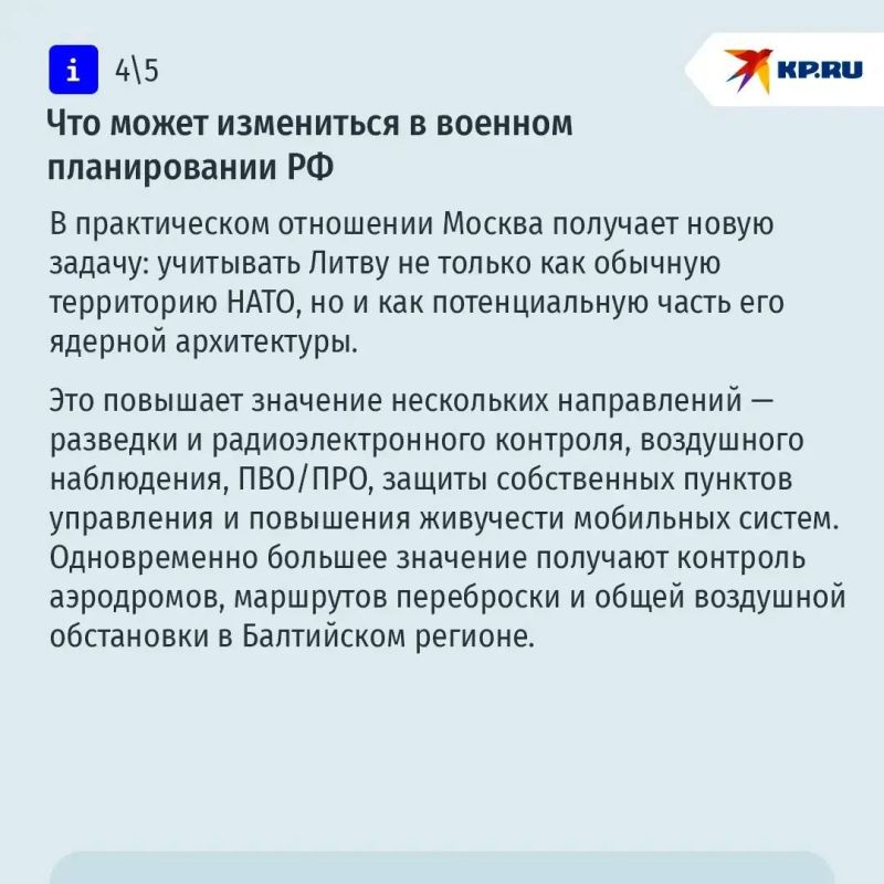 Ядерный разворот Литвы: как отмена одной статьи Конституции меняет расклад у границ России Ядерный разворот Литвы: как отмена одной статьи Конституции меняет расклад у границ России