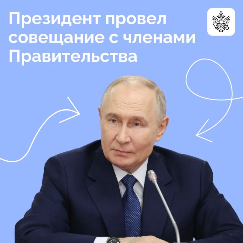 Владимир Путин по видеосвязи провёл совещание с членами правительства