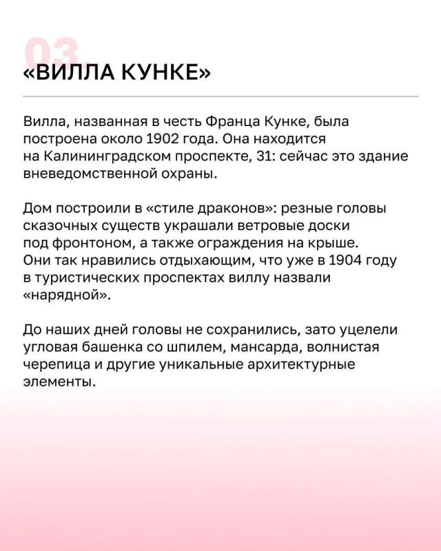В Светлогорске идут публичные обсуждения по признанию памятниками пяти старинных вилл В Светлогорске идут публичные обсуждения по признанию памятниками пяти старинных вилл
