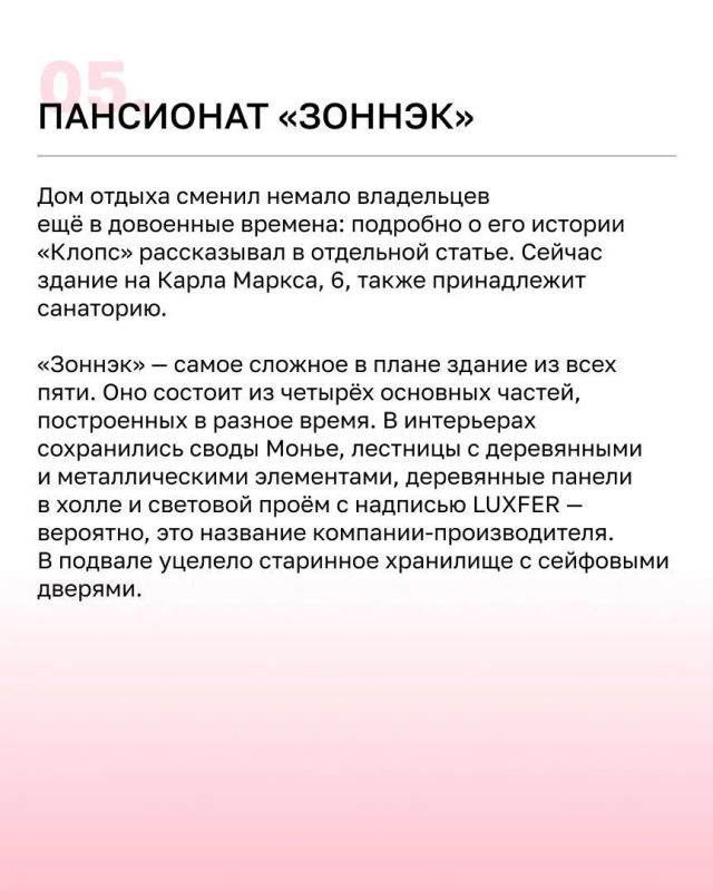 В Светлогорске идут публичные обсуждения по признанию памятниками пяти старинных вилл В Светлогорске идут публичные обсуждения по признанию памятниками пяти старинных вилл