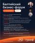 Осень, Светлогорск, 3000+ предпринимателей