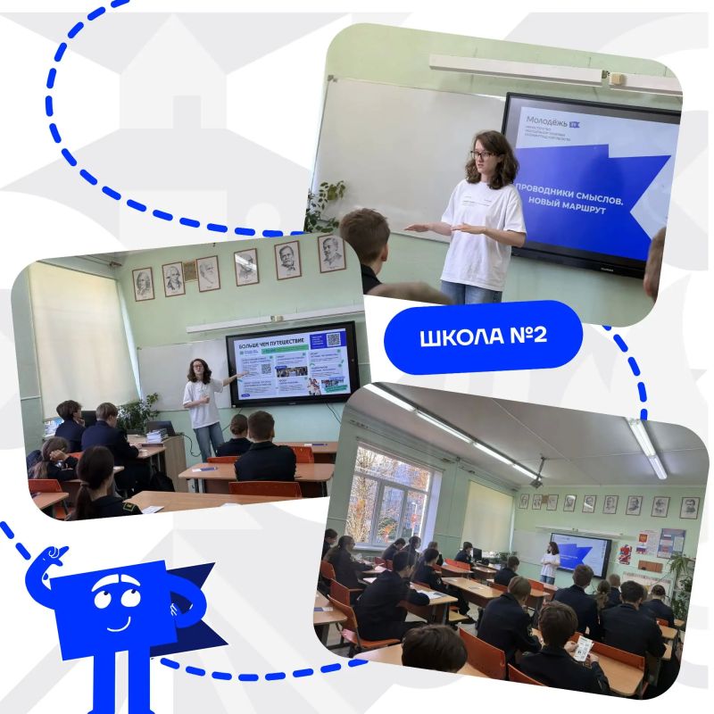 Проводники смыслов делятся возможностями с молодёжью нашего региона! Проводники смыслов делятся возможностями с молодёжью нашего региона!