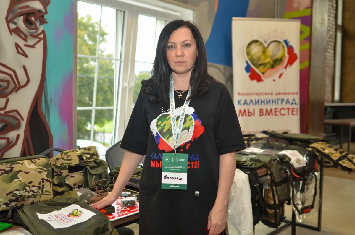 В Калининграде прошёл областной форум «серебряных» добровольцев В Калининграде прошёл областной форум «серебряных» добровольцев