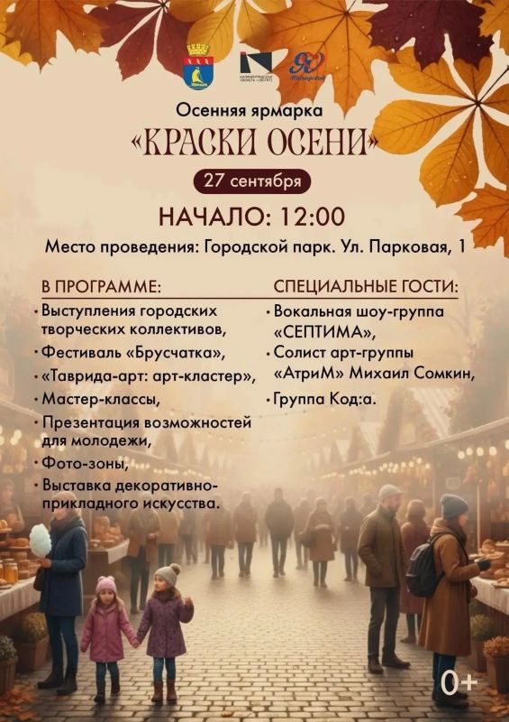 В Пионерском пройдет фестиваль творческих инициатив «Брусчатка» и осенняя ярмарка «Краски осени»