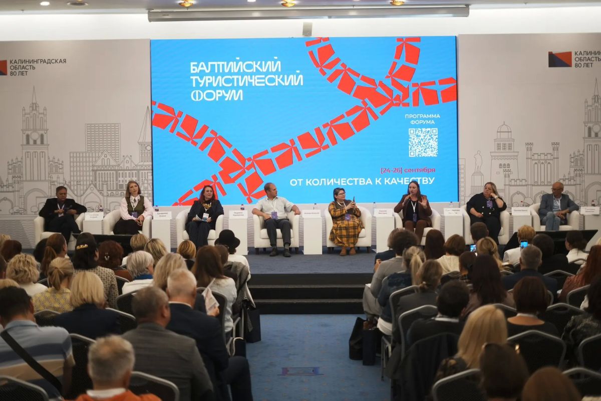 От количества к качеству: в Светлогорске открылся Балтийский туристический форум От количества к качеству: в Светлогорске открылся Балтийский туристический форум