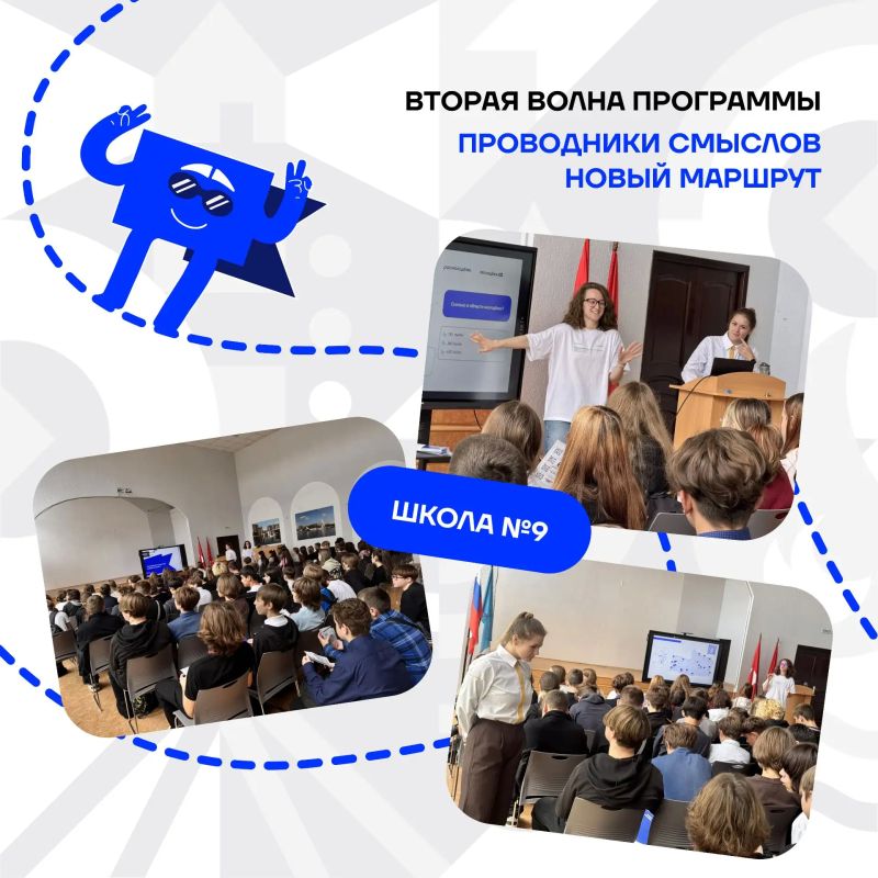 Проводники смыслов делятся возможностями с молодёжью нашего региона!