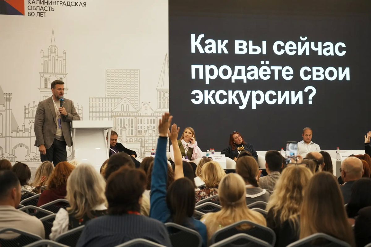От количества к качеству: в Светлогорске открылся Балтийский туристический форум От количества к качеству: в Светлогорске открылся Балтийский туристический форум