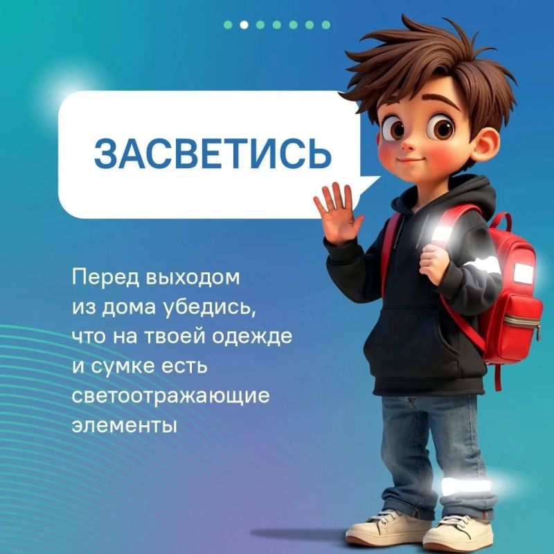 Всероссийская неделя безопасности дорожного движения продолжается!