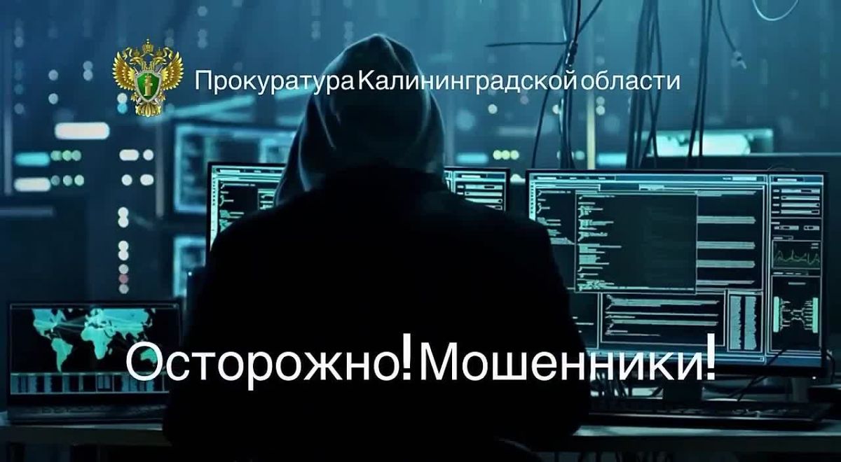 Прокуратура Полесского района защищает права пенсионера, пострадавшего в результате дистанционного мошенничества