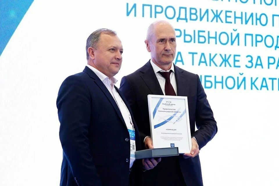 Калининградская область получила награду за продвижение крабовых палочек