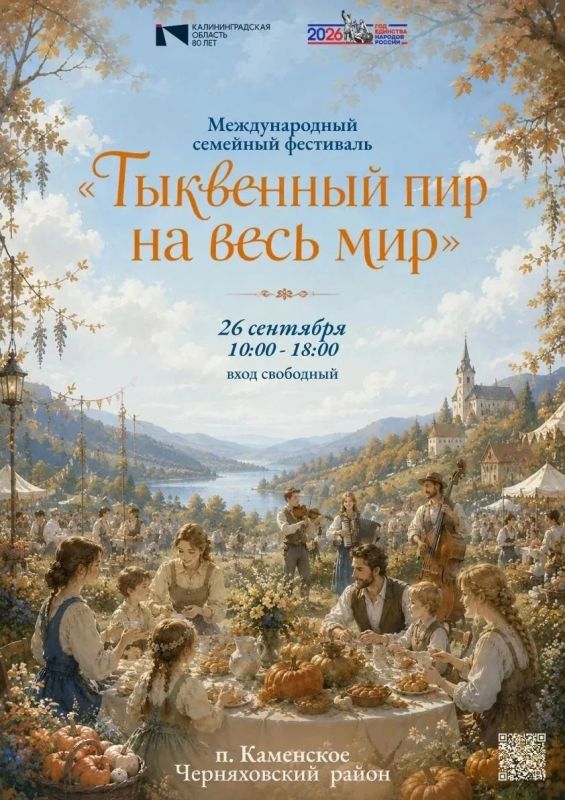 Завтра в посёлке Каменское пройдёт фестиваль «Тыквенный пир на весь мир»