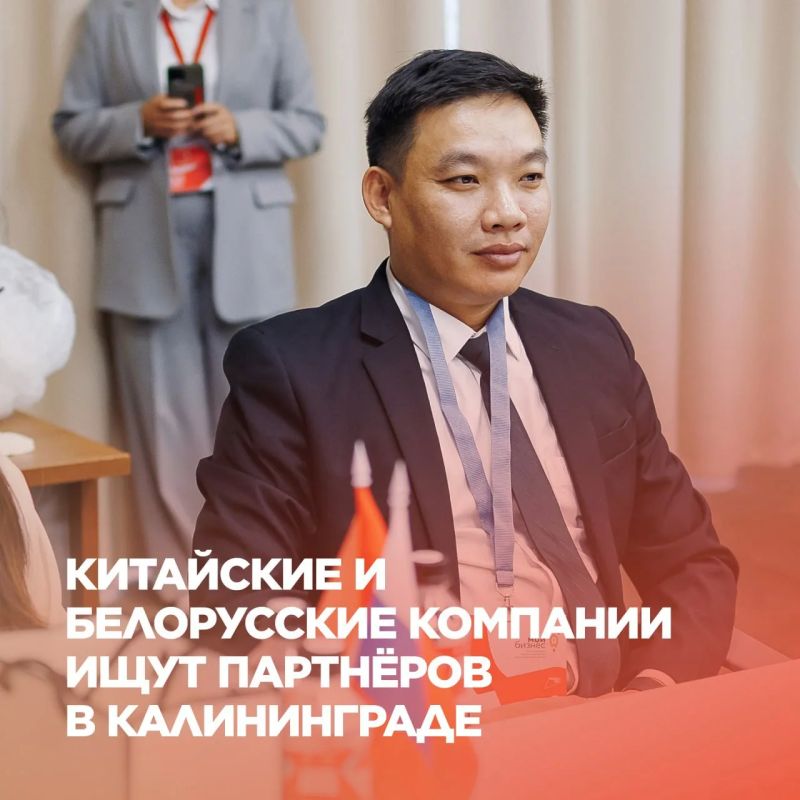 На Балтийский бизнес-форум приедут компании из Республики Беларусь и Китая
