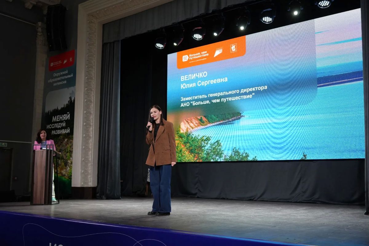 Сегодня состоялось открытие окружного образовательного интенсива программы «Больше, чем путешествие» Сегодня состоялось открытие окружного образовательного интенсива программы «Больше, чем путешествие»