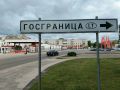 В Калининградской области на 4 часа поэтапно закроют все границы