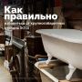 Старая мебель, техника или элементы ремонта нельзя оставлять у обычных контейнеров для ТКО