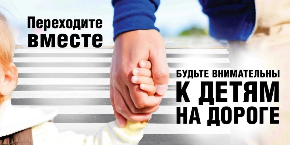 Всероссийская неделя безопасности дорожного движения продолжается!