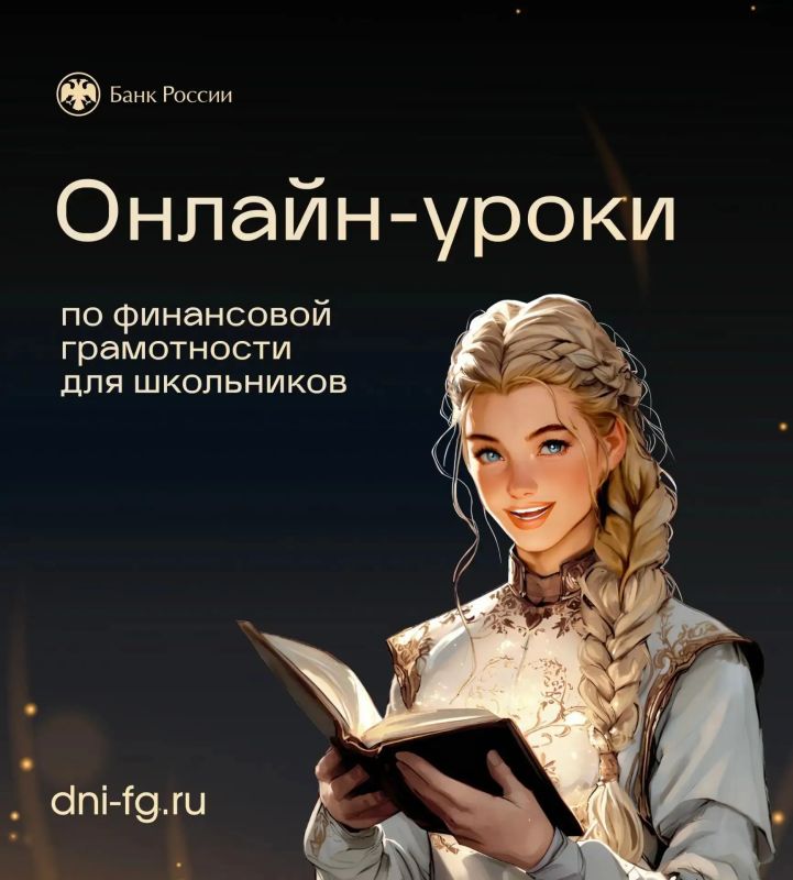 Калининградских школьников и студентов колледжей приглашают в путешествие по игровой вселенной «Город финансов»