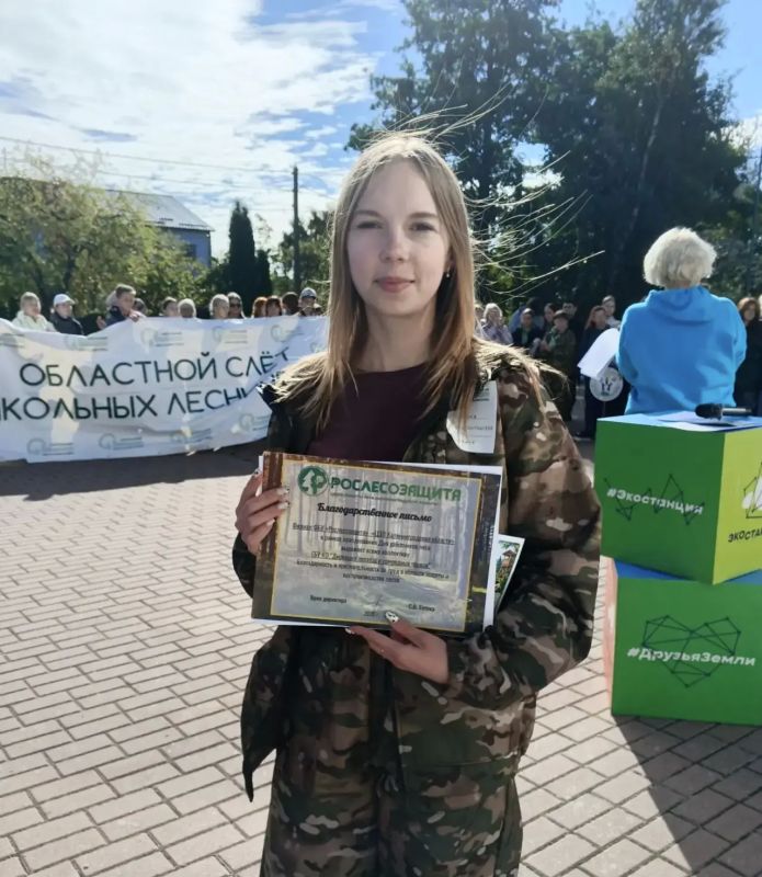 Приняли участие в региональном слёте школьных лесничеств Приняли участие в региональном слёте школьных лесничеств