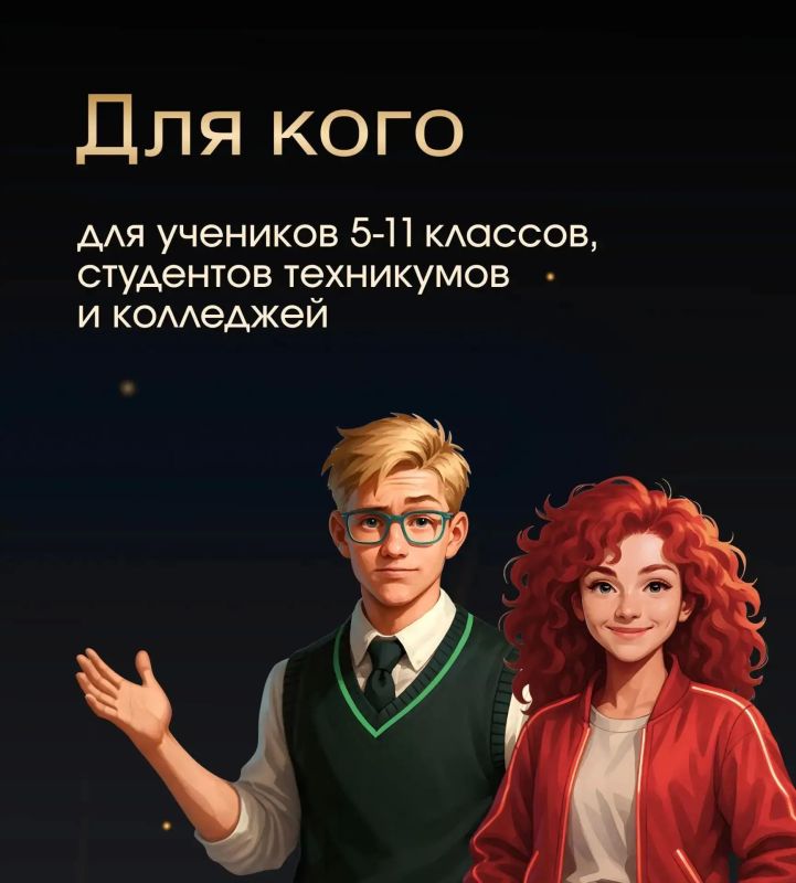 Калининградских школьников и студентов колледжей приглашают в путешествие по игровой вселенной «Город финансов» Калининградских школьников и студентов колледжей приглашают в путешествие по игровой вселенной «Город финансов»