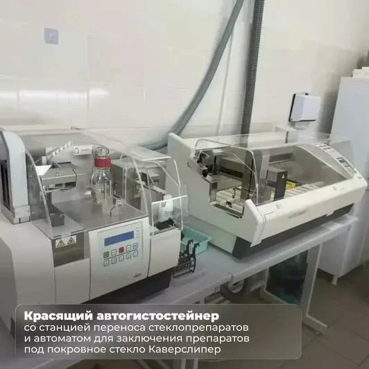 В Калининградской области закупили новое оборудование для медицинских исследований В Калининградской области закупили новое оборудование для медицинских исследований