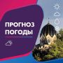ПОГОДА 28 СЕНТЯБРЯ В КАЛИНИНГРАДСКОЙ ОБЛАСТИ
