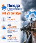 Доброе утро, Калининградская область!