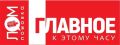 ЛОМОВКА. ГЛАВНОЕ К 8:00. Посольство России предупредило НАТО о рисках из-за Калининграда