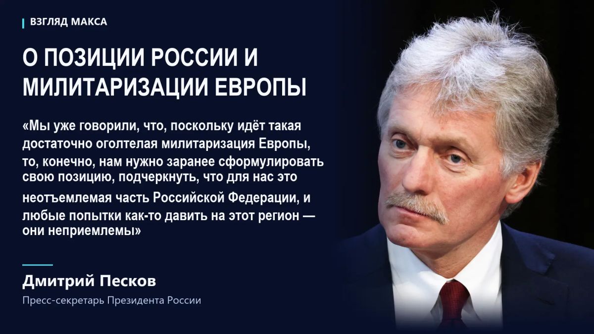 Агрессивная риторика в отношении Калининградской области со стороны европейских стран не должна доминировать — это плохо Агрессивная риторика в отношении Калининградской области со стороны европейских стран не должна доминировать — это плохо