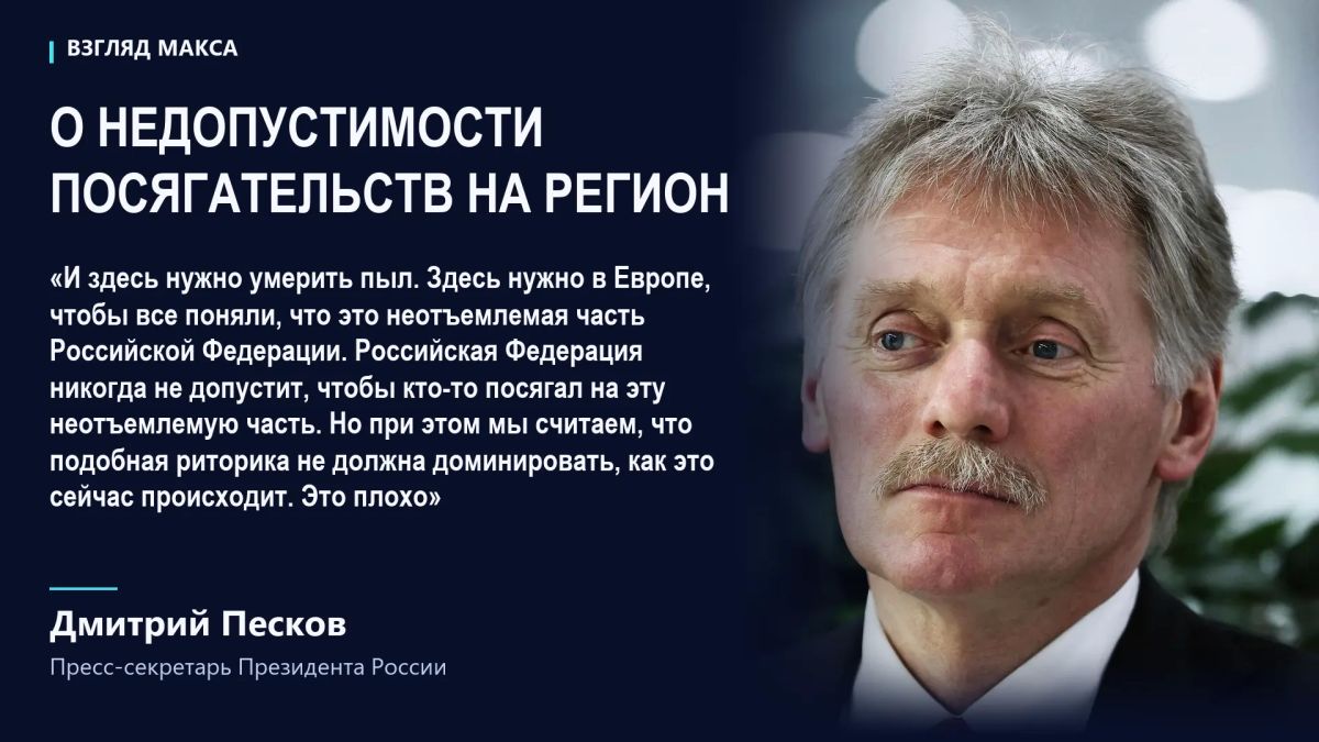Агрессивная риторика в отношении Калининградской области со стороны европейских стран не должна доминировать — это плохо Агрессивная риторика в отношении Калининградской области со стороны европейских стран не должна доминировать — это плохо