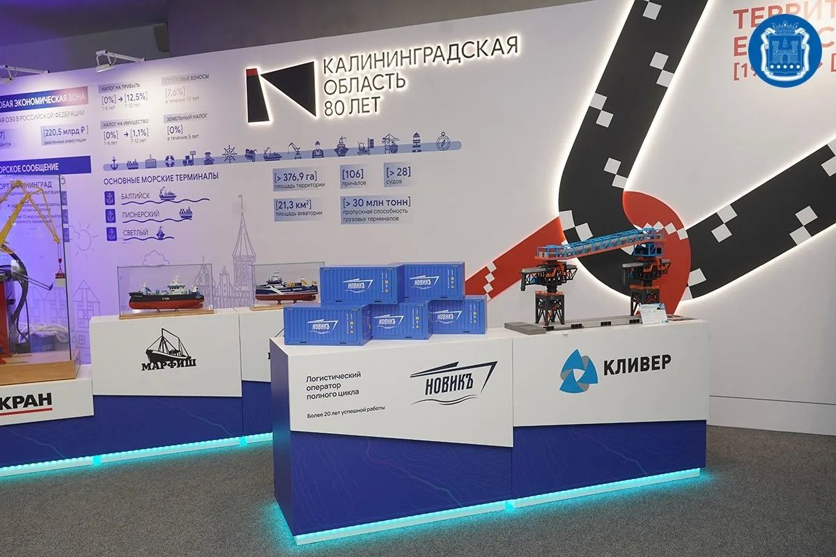 В Светлогорске стартовал международный форум портовых городов В Светлогорске стартовал международный форум портовых городов