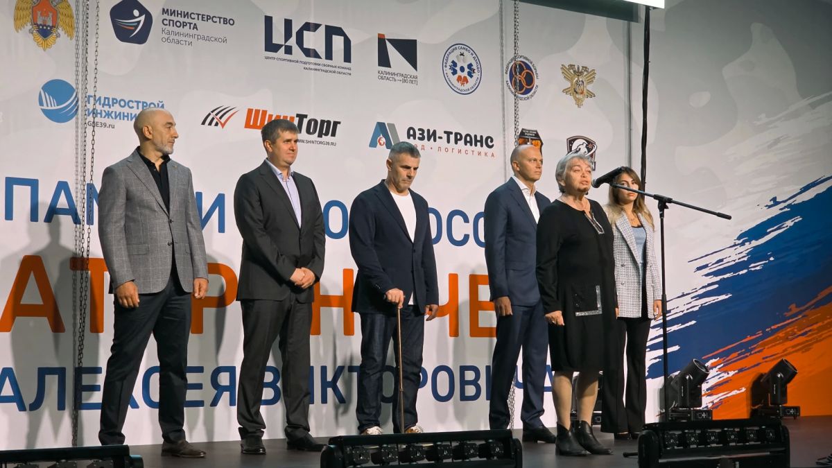 В Калининграде состоялся турнир по единоборствам памяти Героя России Алексея Викторовича Катериничева В Калининграде состоялся турнир по единоборствам памяти Героя России Алексея Викторовича Катериничева