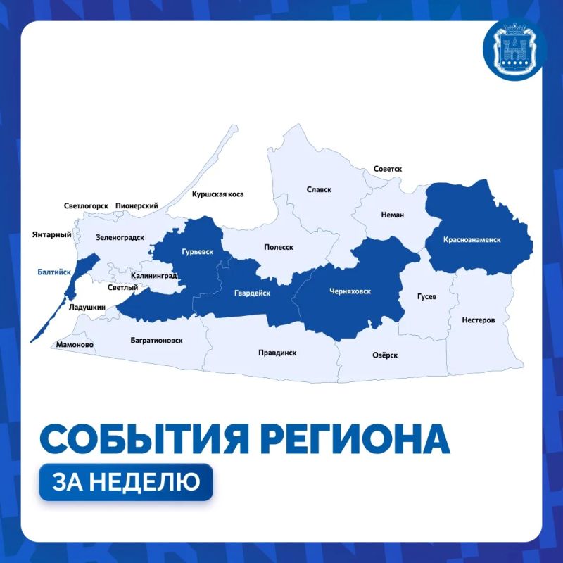 Рассказываем, что происходило в некоторых муниципалитетах на этой неделе