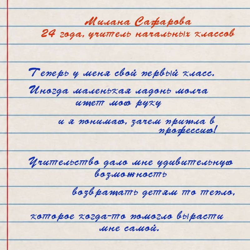 Совсем недавно они сами сидели за партой… А сегодня встречают у доски новый класс Совсем недавно они сами сидели за партой… А сегодня встречают у доски новый класс