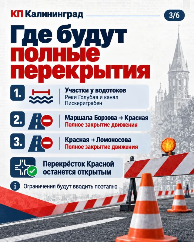 Советский проспект ждёт большая реконструкция: где перекроют движение и как объезжать Советский проспект ждёт большая реконструкция: где перекроют движение и как объезжать