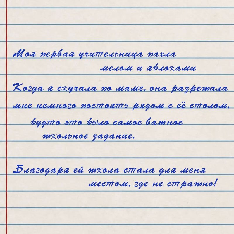Совсем недавно они сами сидели за партой… А сегодня встречают у доски новый класс Совсем недавно они сами сидели за партой… А сегодня встречают у доски новый класс