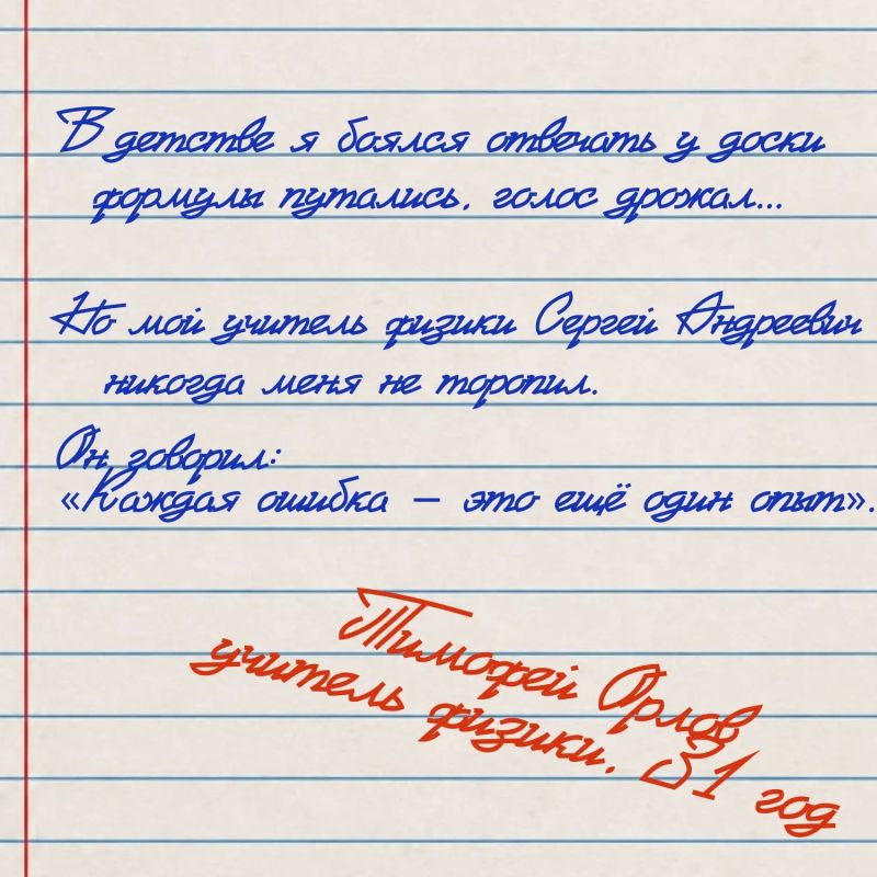 Совсем недавно они сами сидели за партой… А сегодня встречают у доски новый класс Совсем недавно они сами сидели за партой… А сегодня встречают у доски новый класс