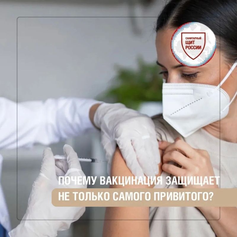 Главная задача вакцинации – сформировать защиту у конкретного человека: снизить вероятность заболевания и особенно – риск тяжелого течения и осложнений