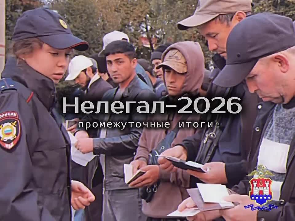 Полиция продолжает работу по выявлению нелегалов и нарушений миграционного законодательства