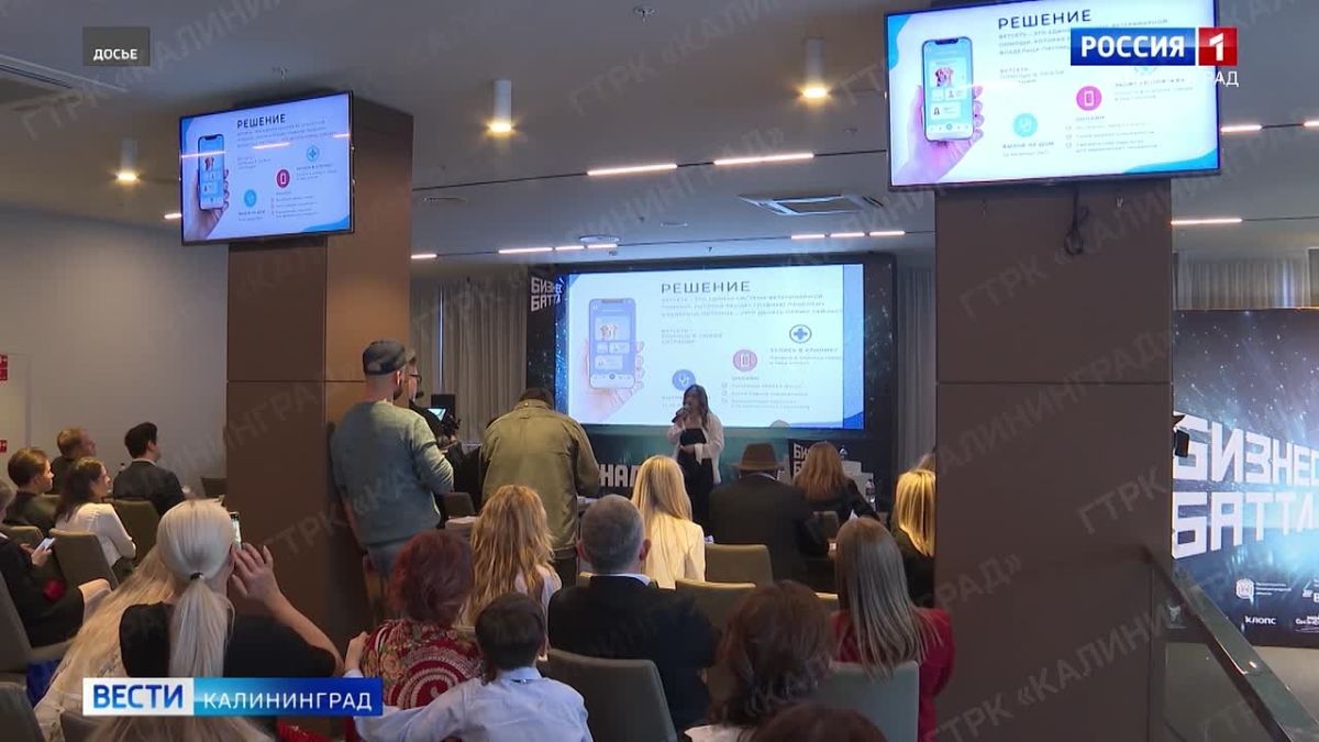 В Калининградской области сегодня объявляют победителей восьмого сезона конкурса «Бизнес Баттл»