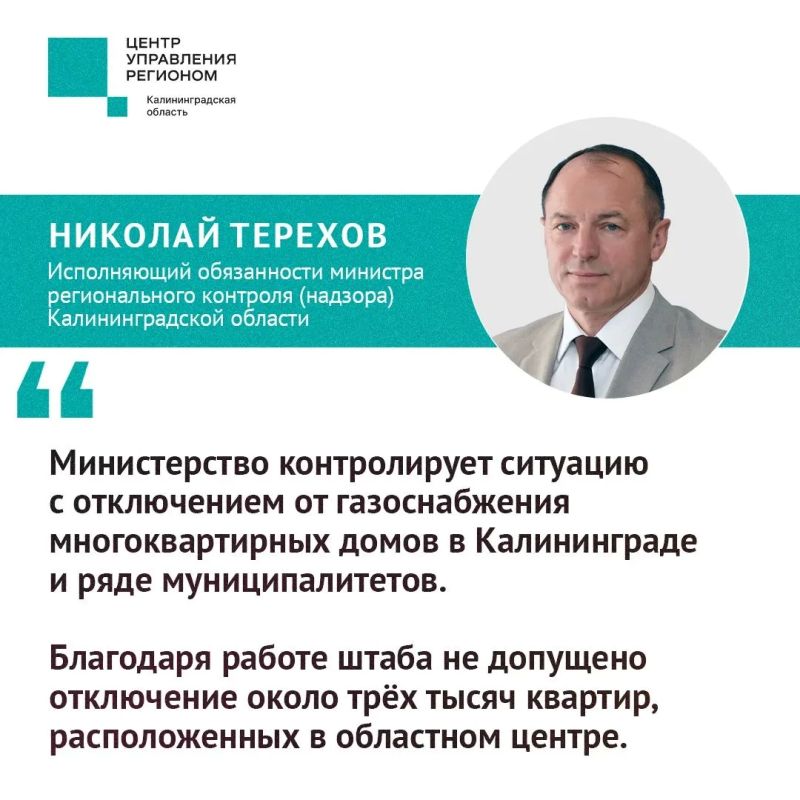 Нарушения требований безопасности и недопуск специалистов в квартиры для проверки газового оборудования стали причинами отключения многоквартирных домов от газа