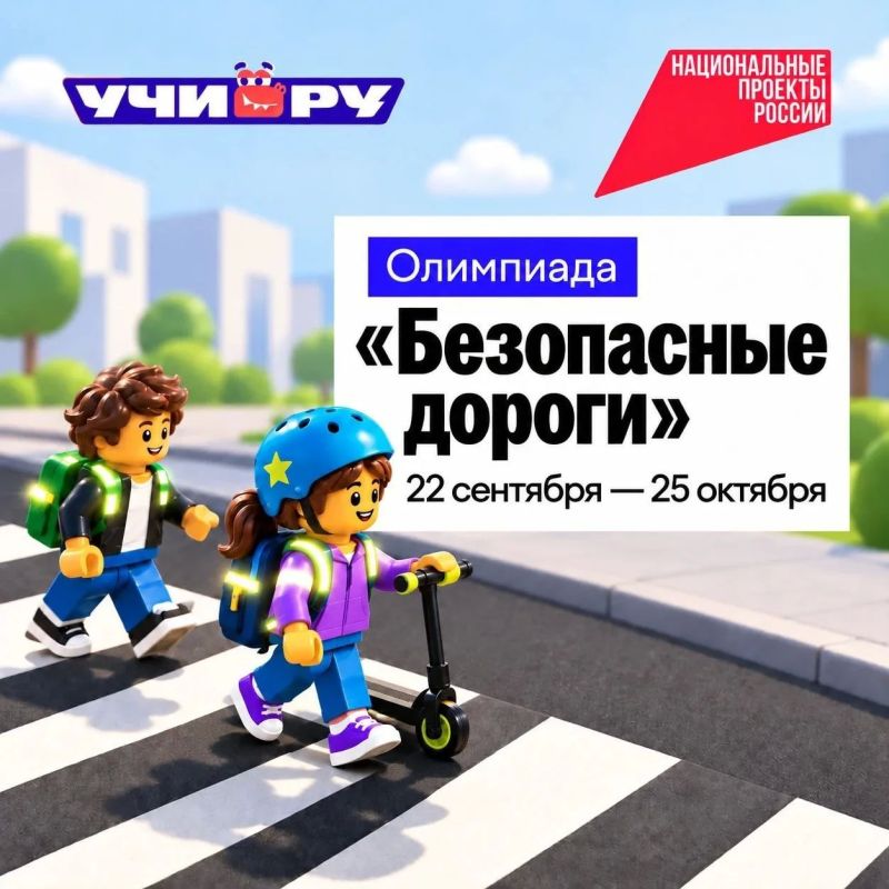 Дорога ошибок не прощает — проверьте свои знания