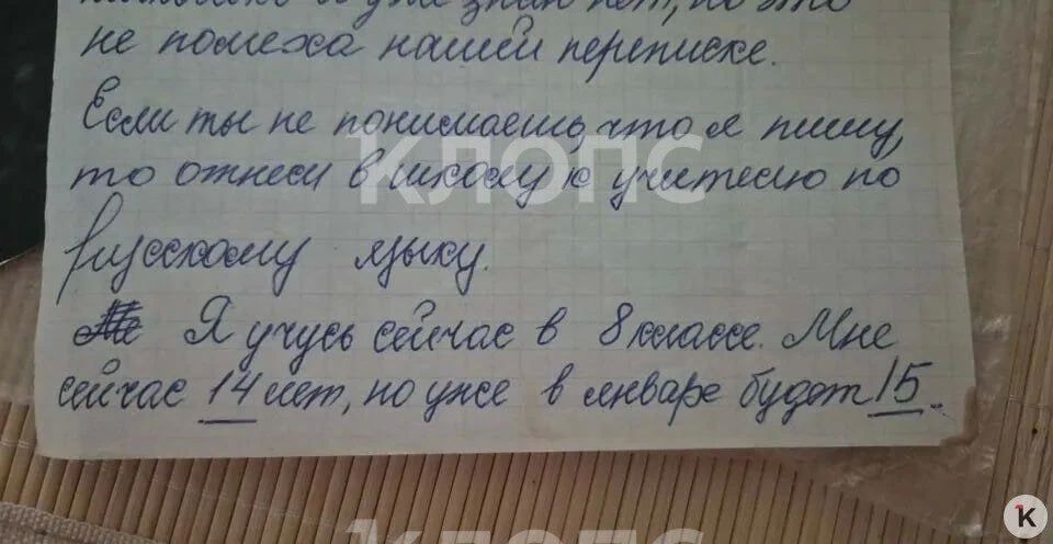 Спустя полвека жительница Германии пытается найти калининградскую подругу по переписке Спустя полвека жительница Германии пытается найти калининградскую подругу по переписке