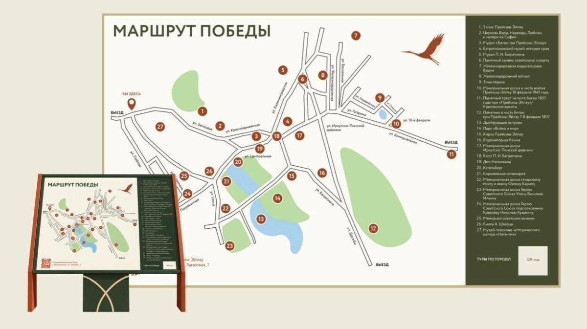 Молодые дизайнеры предложили Багратионовску фирменный стиль, навигацию и новый сквер Молодые дизайнеры предложили Багратионовску фирменный стиль, навигацию и новый сквер